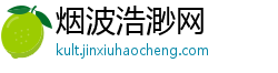 烟波浩渺网